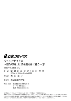 Page 39 of Kukkoro KnightCh.110话