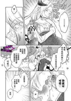 Page 48 of Kukkoro KnightCh.110话