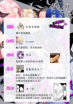 Page 72 of Kukkoro KnightCh.110话