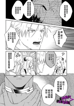 Page 79 of Kukkoro KnightCh.110话
