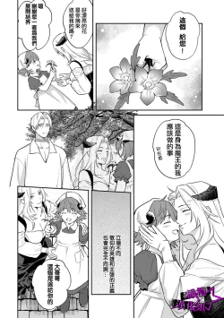 Page 93 of Kukkoro KnightCh.110话