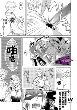 Page 98 of Kukkoro KnightCh.110话