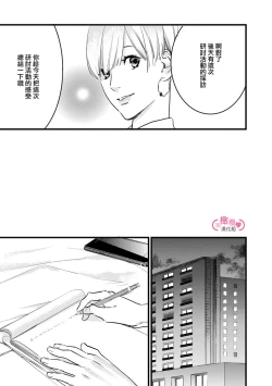 Page 149 of koakuma na osana nazimi ni、 itadaka re masi ta。 0101~07