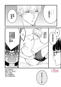 Page 167 of koakuma na osana nazimi ni、 itadaka re masi ta。 0101~07