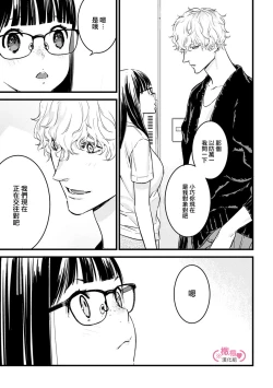 Page 168 of koakuma na osana nazimi ni、 itadaka re masi ta。 0101~07