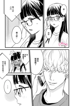 Page 182 of koakuma na osana nazimi ni、 itadaka re masi ta。 0101~07