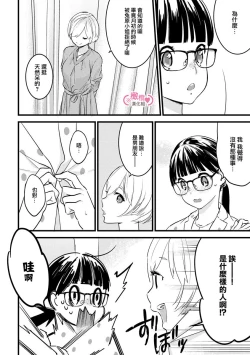 Page 191 of koakuma na osana nazimi ni、 itadaka re masi ta。 0101~07