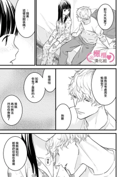 Page 205 of koakuma na osana nazimi ni、 itadaka re masi ta。 0101~07