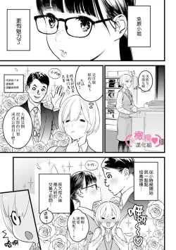 Page 236 of koakuma na osana nazimi ni、 itadaka re masi ta。 0101~07