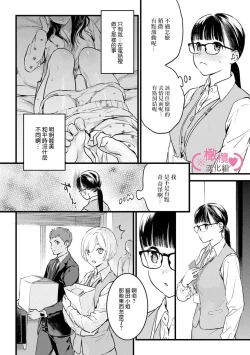 Page 243 of koakuma na osana nazimi ni、 itadaka re masi ta。 0101~07