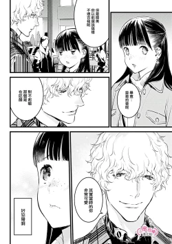 Page 257 of koakuma na osana nazimi ni、 itadaka re masi ta。 0101~07