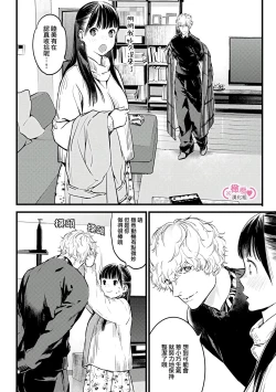 Page 265 of koakuma na osana nazimi ni、 itadaka re masi ta。 0101~07