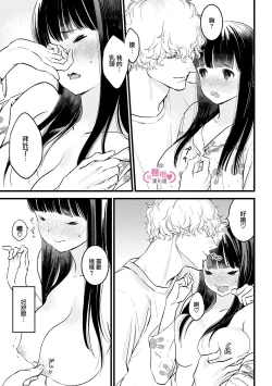 Page 274 of koakuma na osana nazimi ni、 itadaka re masi ta。 0101~07