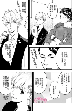 Page 57 of koakuma na osana nazimi ni、 itadaka re masi ta。 0101~07