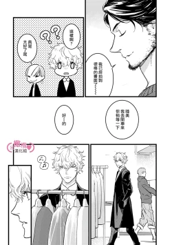 Page 62 of koakuma na osana nazimi ni、 itadaka re masi ta。 0101~07