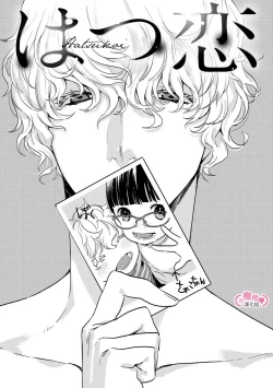 Page 79 of koakuma na osana nazimi ni、 itadaka re masi ta。 0101~07