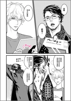 Page 88 of koakuma na osana nazimi ni、 itadaka re masi ta。 0101~07