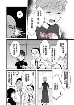 Page 135 of syokorabu】 sindou kun ha to ri atuka i tyuui。 ～ kouhai ga seiteki sugi te koma xtu te masu!?～0108