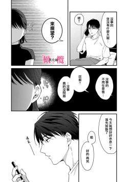 Page 141 of syokorabu】 sindou kun ha to ri atuka i tyuui。 ～ kouhai ga seiteki sugi te koma xtu te masu!?～0108