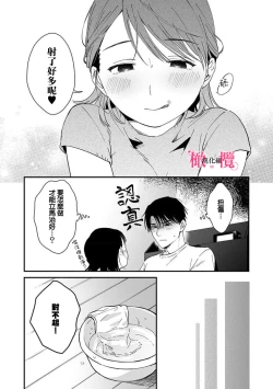 Page 151 of syokorabu】 sindou kun ha to ri atuka i tyuui。 ～ kouhai ga seiteki sugi te koma xtu te masu!?～0108