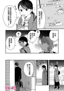 Page 170 of syokorabu】 sindou kun ha to ri atuka i tyuui。 ～ kouhai ga seiteki sugi te koma xtu te masu!?～0108