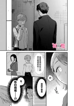 Page 171 of syokorabu】 sindou kun ha to ri atuka i tyuui。 ～ kouhai ga seiteki sugi te koma xtu te masu!?～0108