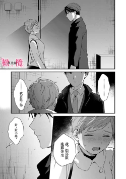 Page 175 of syokorabu】 sindou kun ha to ri atuka i tyuui。 ～ kouhai ga seiteki sugi te koma xtu te masu!?～0108