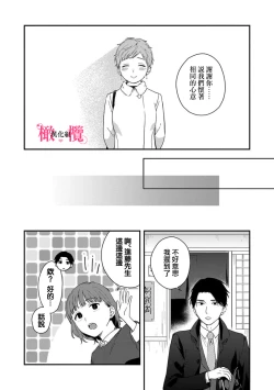 Page 178 of syokorabu】 sindou kun ha to ri atuka i tyuui。 ～ kouhai ga seiteki sugi te koma xtu te masu!?～0108