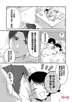 Page 210 of syokorabu】 sindou kun ha to ri atuka i tyuui。 ～ kouhai ga seiteki sugi te koma xtu te masu!?～0108