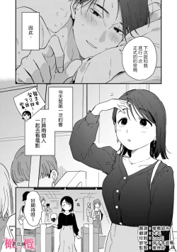 Page 218 of syokorabu】 sindou kun ha to ri atuka i tyuui。 ～ kouhai ga seiteki sugi te koma xtu te masu!?～0108