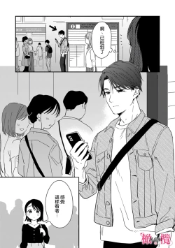 Page 219 of syokorabu】 sindou kun ha to ri atuka i tyuui。 ～ kouhai ga seiteki sugi te koma xtu te masu!?～0108