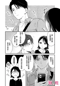 Page 224 of syokorabu】 sindou kun ha to ri atuka i tyuui。 ～ kouhai ga seiteki sugi te koma xtu te masu!?～0108