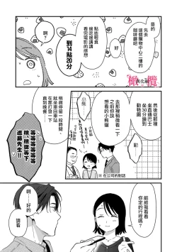 Page 225 of syokorabu】 sindou kun ha to ri atuka i tyuui。 ～ kouhai ga seiteki sugi te koma xtu te masu!?～0108