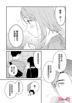 Page 231 of syokorabu】 sindou kun ha to ri atuka i tyuui。 ～ kouhai ga seiteki sugi te koma xtu te masu!?～0108