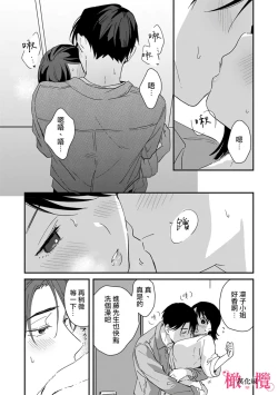 Page 240 of syokorabu】 sindou kun ha to ri atuka i tyuui。 ～ kouhai ga seiteki sugi te koma xtu te masu!?～0108