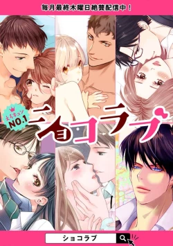 Page 36 of syokorabu】 sindou kun ha to ri atuka i tyuui。 ～ kouhai ga seiteki sugi te koma xtu te masu!?～0108