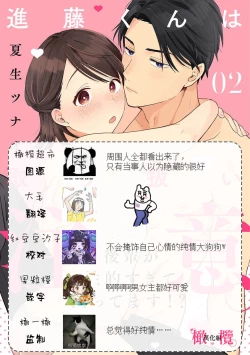 Page 69 of syokorabu】 sindou kun ha to ri atuka i tyuui。 ～ kouhai ga seiteki sugi te koma xtu te masu!?～0108