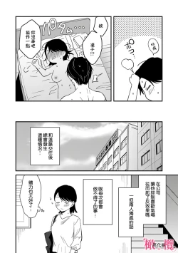 Page 78 of syokorabu】 sindou kun ha to ri atuka i tyuui。 ～ kouhai ga seiteki sugi te koma xtu te masu!?～0108