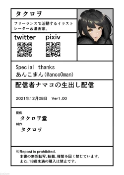 Page 32 of Haishin Joshi Namako no Namadashi Haishin | 直播女孩名子的無套中出直播