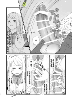 Page 12 of osananajimi ♂ ni cuī ￮ Apuri o tsukattara naze ka sukebena tenkai ni naru kudan ni tsuite｜关于对青梅竹马使用催眠app后不知怎么变成下流展开这件事