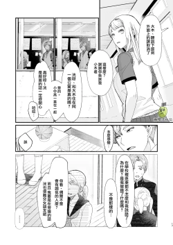 Page 17 of osananajimi ♂ ni cuī ￮ Apuri o tsukattara naze ka sukebena tenkai ni naru kudan ni tsuite｜关于对青梅竹马使用催眠app后不知怎么变成下流展开这件事
