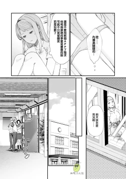 Page 25 of osananajimi ♂ ni cuī ￮ Apuri o tsukattara naze ka sukebena tenkai ni naru kudan ni tsuite｜关于对青梅竹马使用催眠app后不知怎么变成下流展开这件事