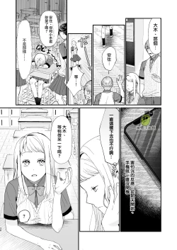 Page 38 of osananajimi ♂ ni cuī ￮ Apuri o tsukattara naze ka sukebena tenkai ni naru kudan ni tsuite｜关于对青梅竹马使用催眠app后不知怎么变成下流展开这件事