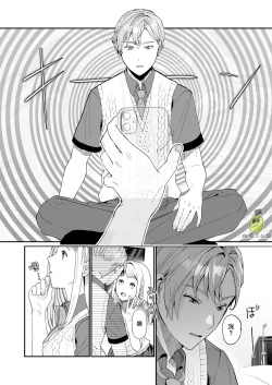 Page 5 of osananajimi ♂ ni cuī ￮ Apuri o tsukattara naze ka sukebena tenkai ni naru kudan ni tsuite｜关于对青梅竹马使用催眠app后不知怎么变成下流展开这件事