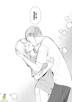 Page 69 of osananajimi ♂ ni cuī ￮ Apuri o tsukattara naze ka sukebena tenkai ni naru kudan ni tsuite｜关于对青梅竹马使用催眠app后不知怎么变成下流展开这件事