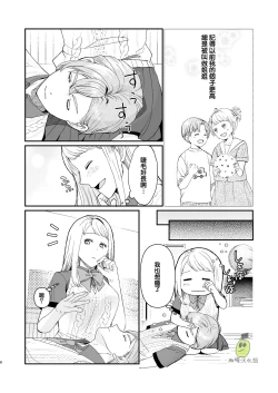 Page 8 of osananajimi ♂ ni cuī ￮ Apuri o tsukattara naze ka sukebena tenkai ni naru kudan ni tsuite｜关于对青梅竹马使用催眠app后不知怎么变成下流展开这件事