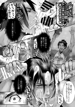 Page 40 of Anchi-Hiirou Intabyuu