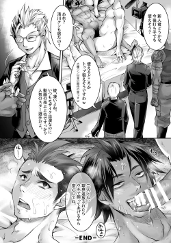 Page 52 of Anchi-Hiirou Intabyuu