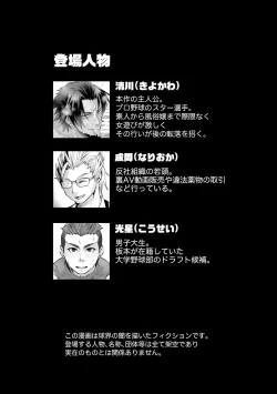 Page 7 of Anchi-Hiirou Intabyuu