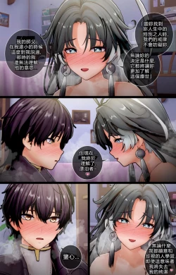 Page 42 of Jianxin  "Private" Lesson With Rover | 鑒心與漂泊者的私密授課